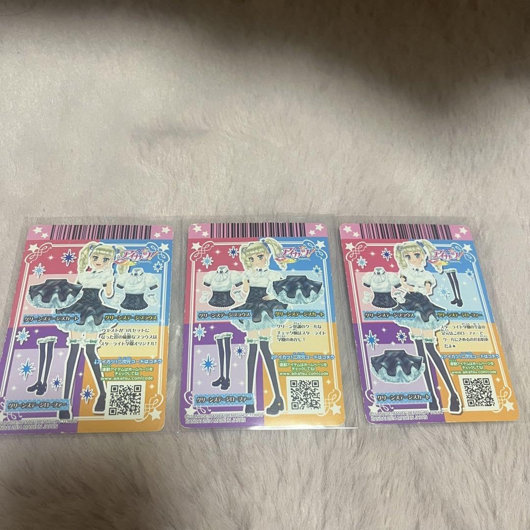 Amazon.co.jp: アイカツ グリーンステージコーデ : おもちゃ